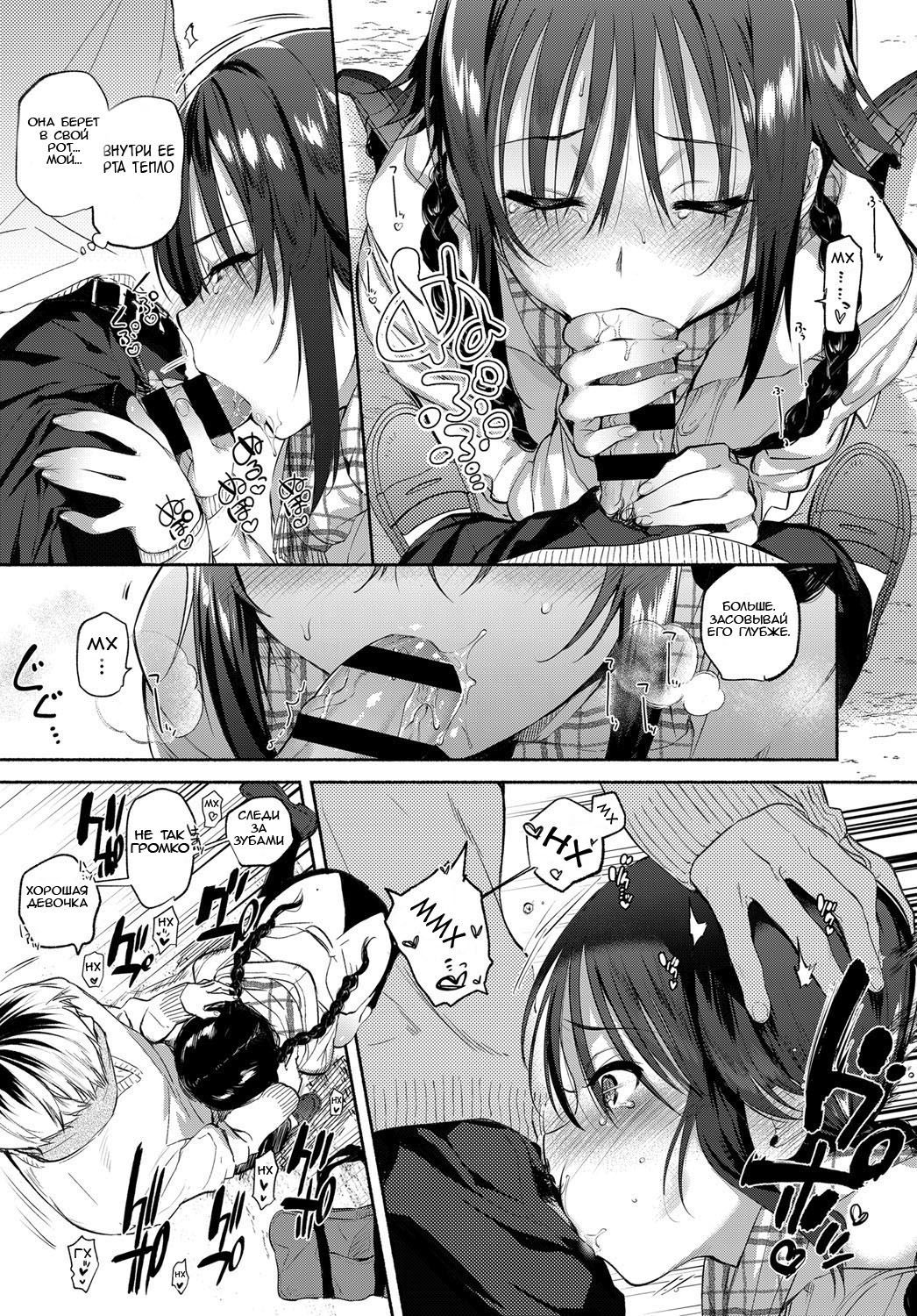 Aoki-san ha Hoshigari | Aoki's Desires page 9 full