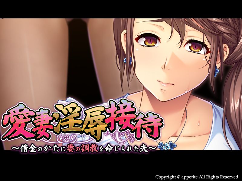 Aisai Injoku Settai ~Shakkin no Kata ni Tsuma no Choukyou o Meijirareta Otto~ page 2 full
