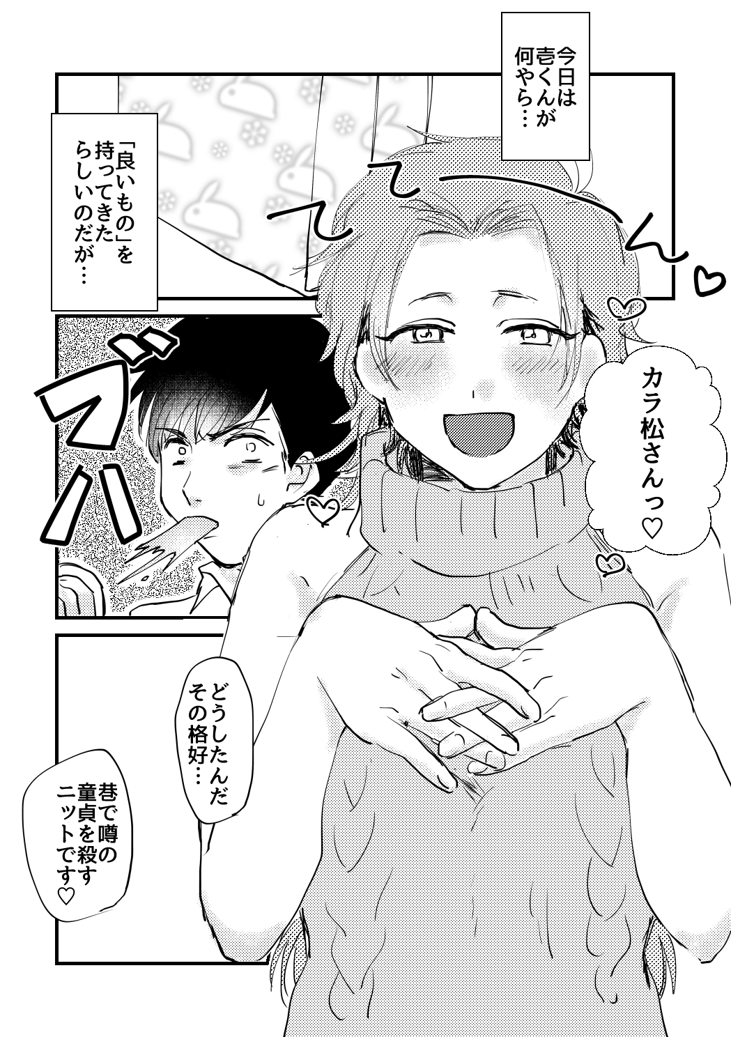 Chotto Soko no Lady! page 3 full