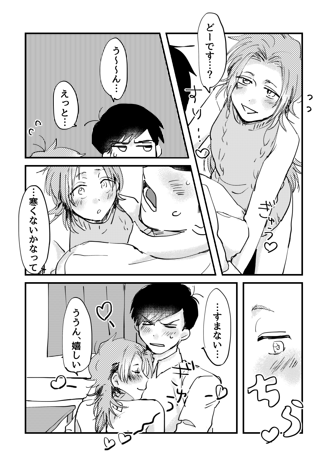 Chotto Soko no Lady! page 4 full