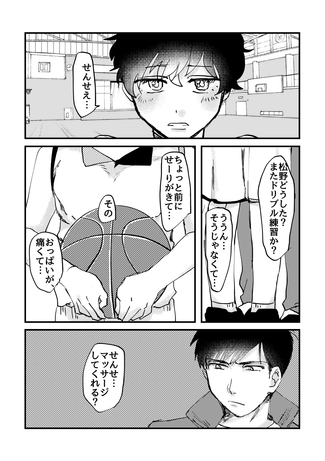 Chotto Soko no Lady! page 9 full