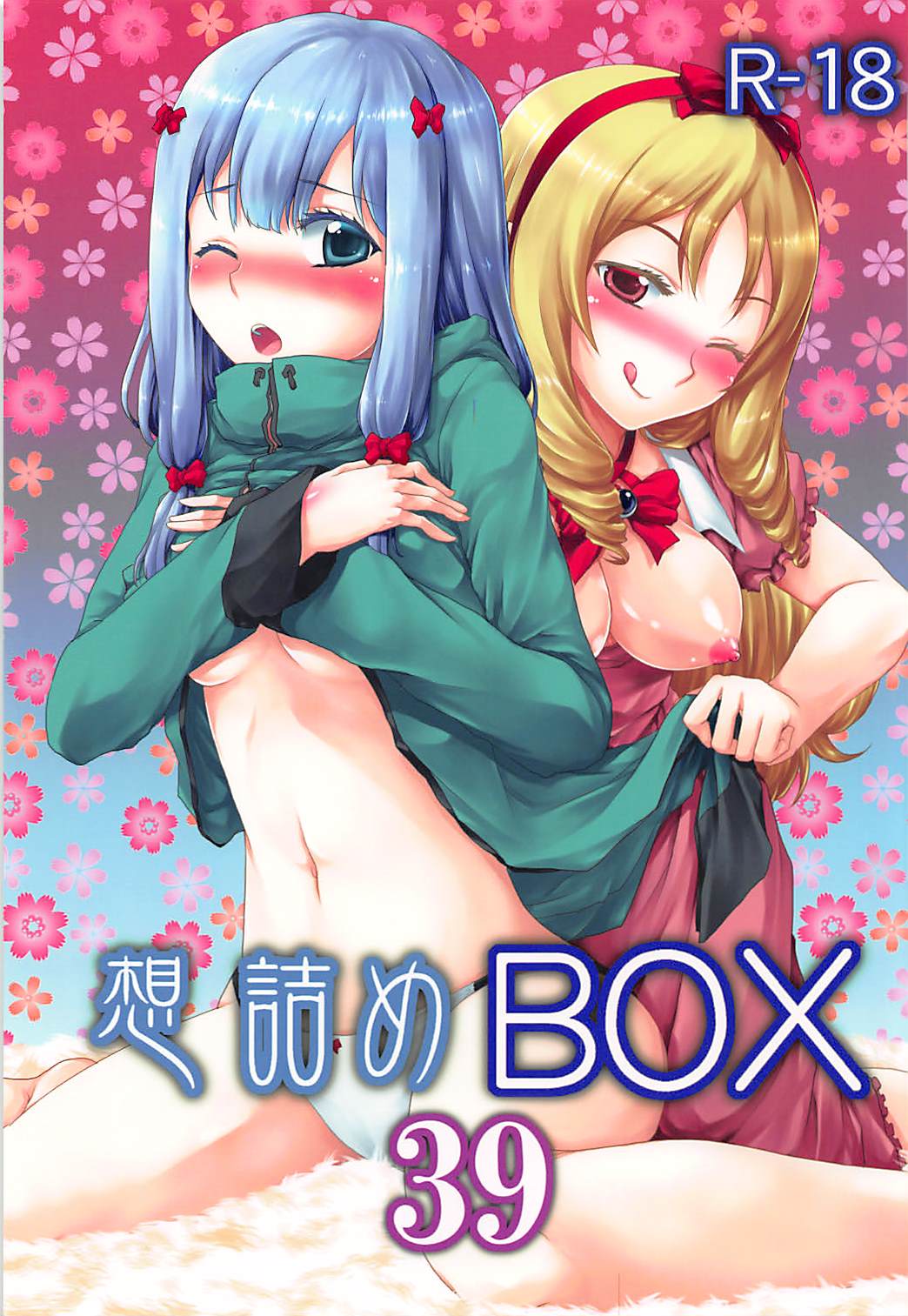 Omodume BOX 39 page 1 full