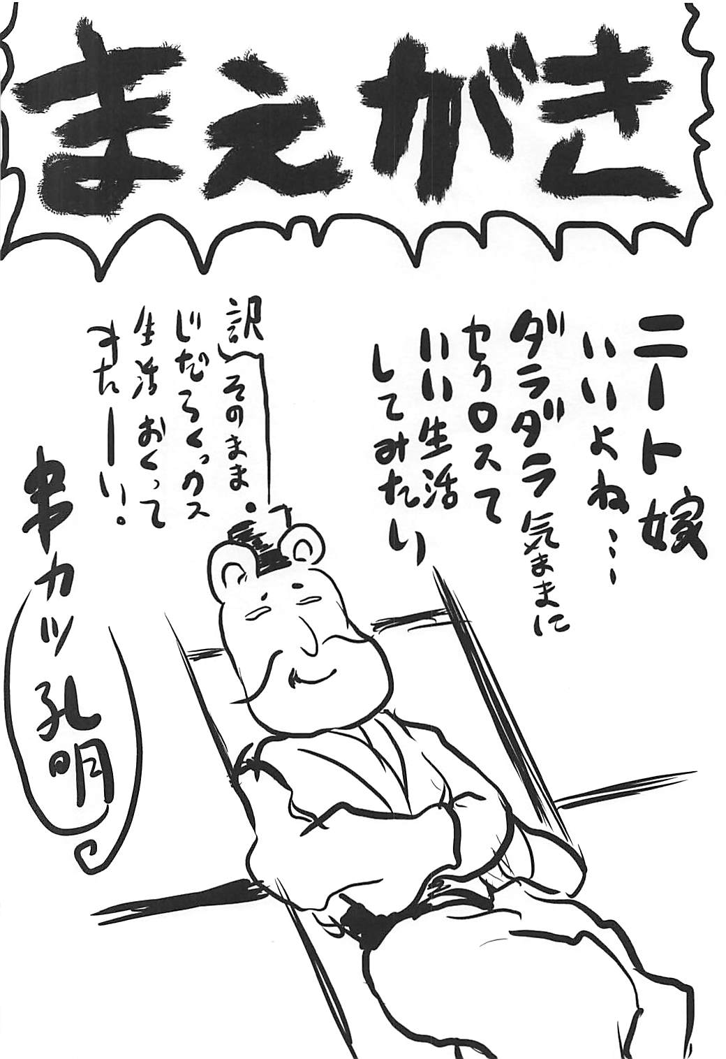 Omodume BOX 39 page 3 full