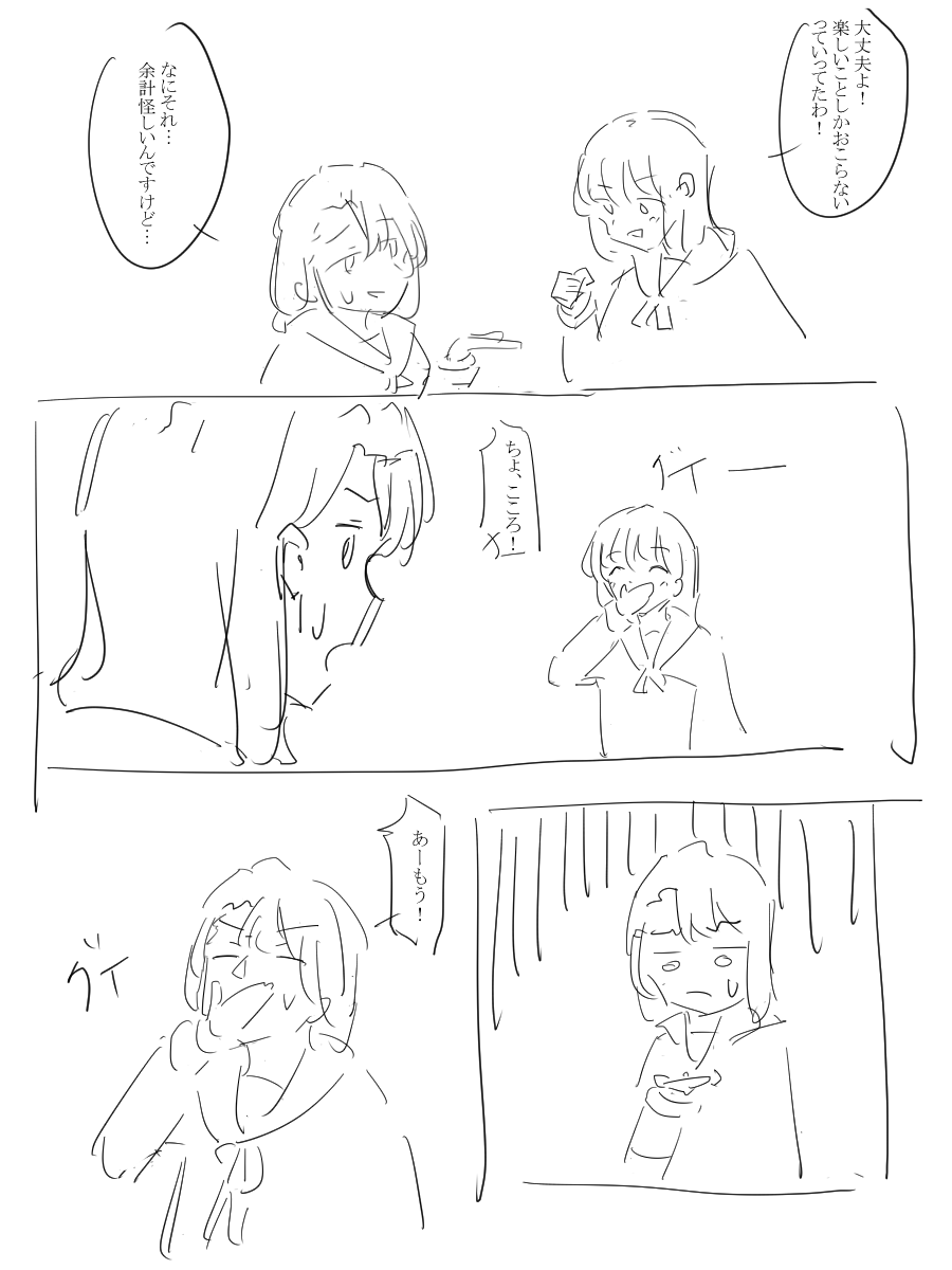 Tadano LO page 2 full