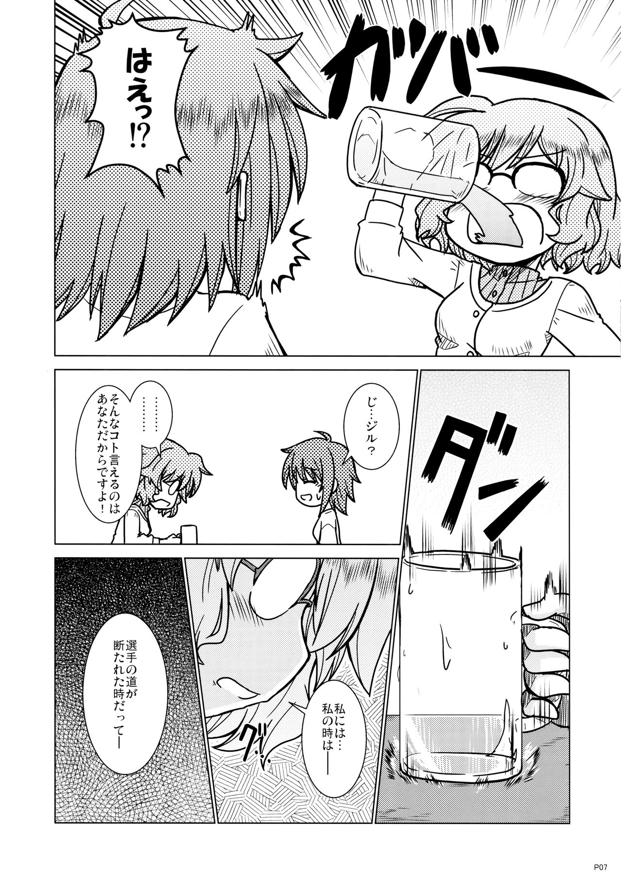 Otona no Jikan page 7 full