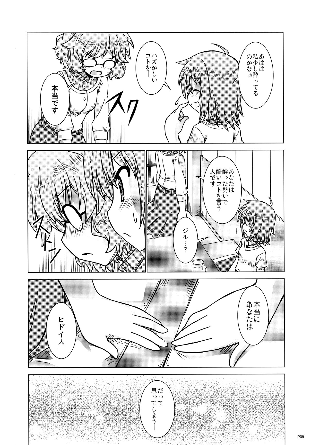 Otona no Jikan page 9 full