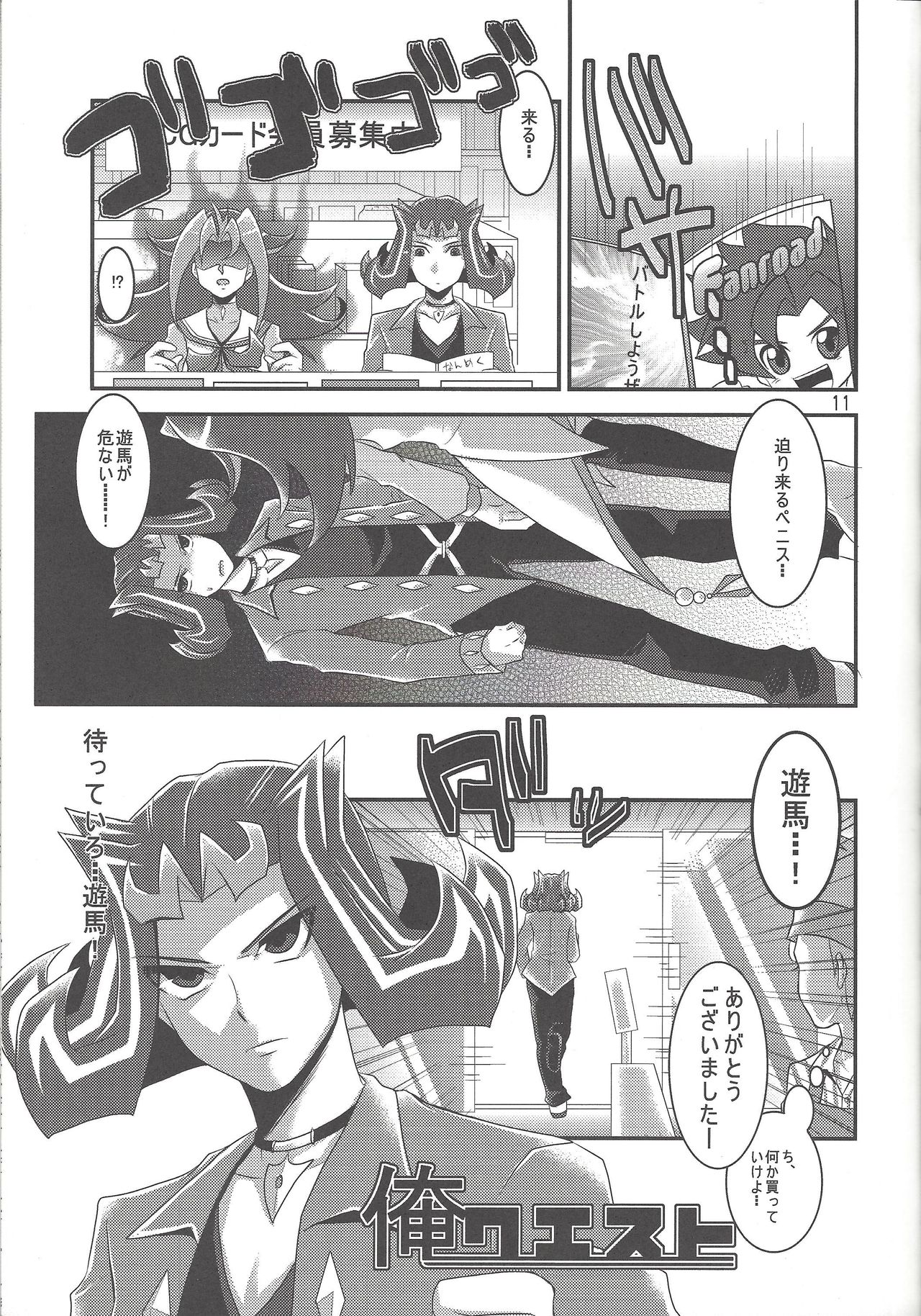 Otoshigoro My Angel page 10 full