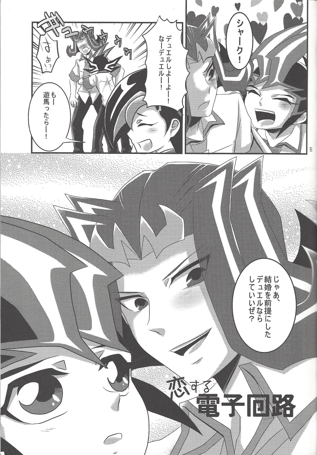 Otoshigoro My Angel page 4 full
