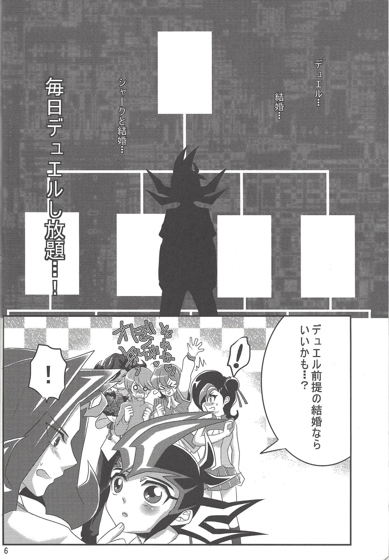Otoshigoro My Angel page 5 full