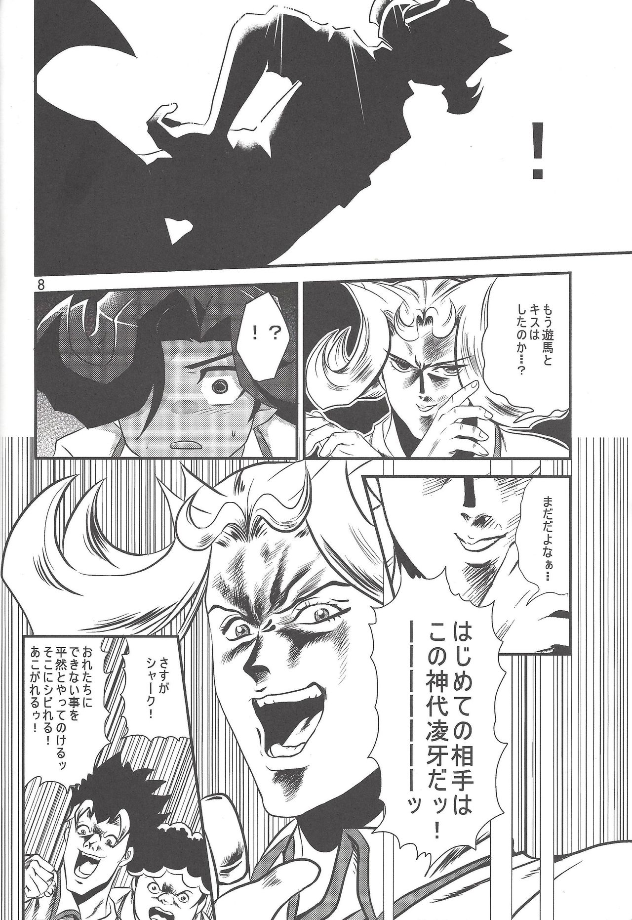 Otoshigoro My Angel page 7 full