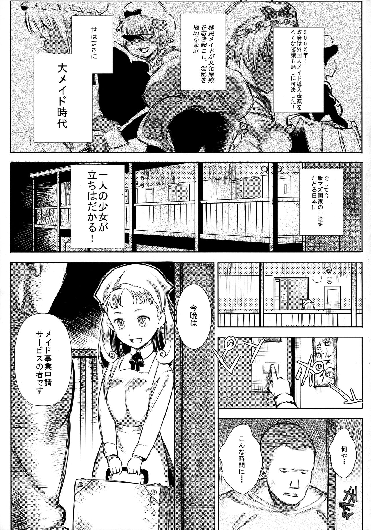 Yousei Maid Silkie page 3 full