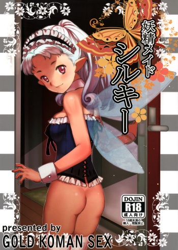 Yousei Maid Silkie cover