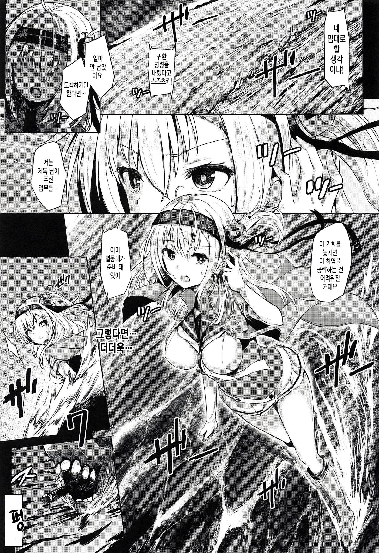 Suzutsuki no Itsukakan Hansei Houshi | 스즈츠키의 5일간 반성 봉사 page 4 full