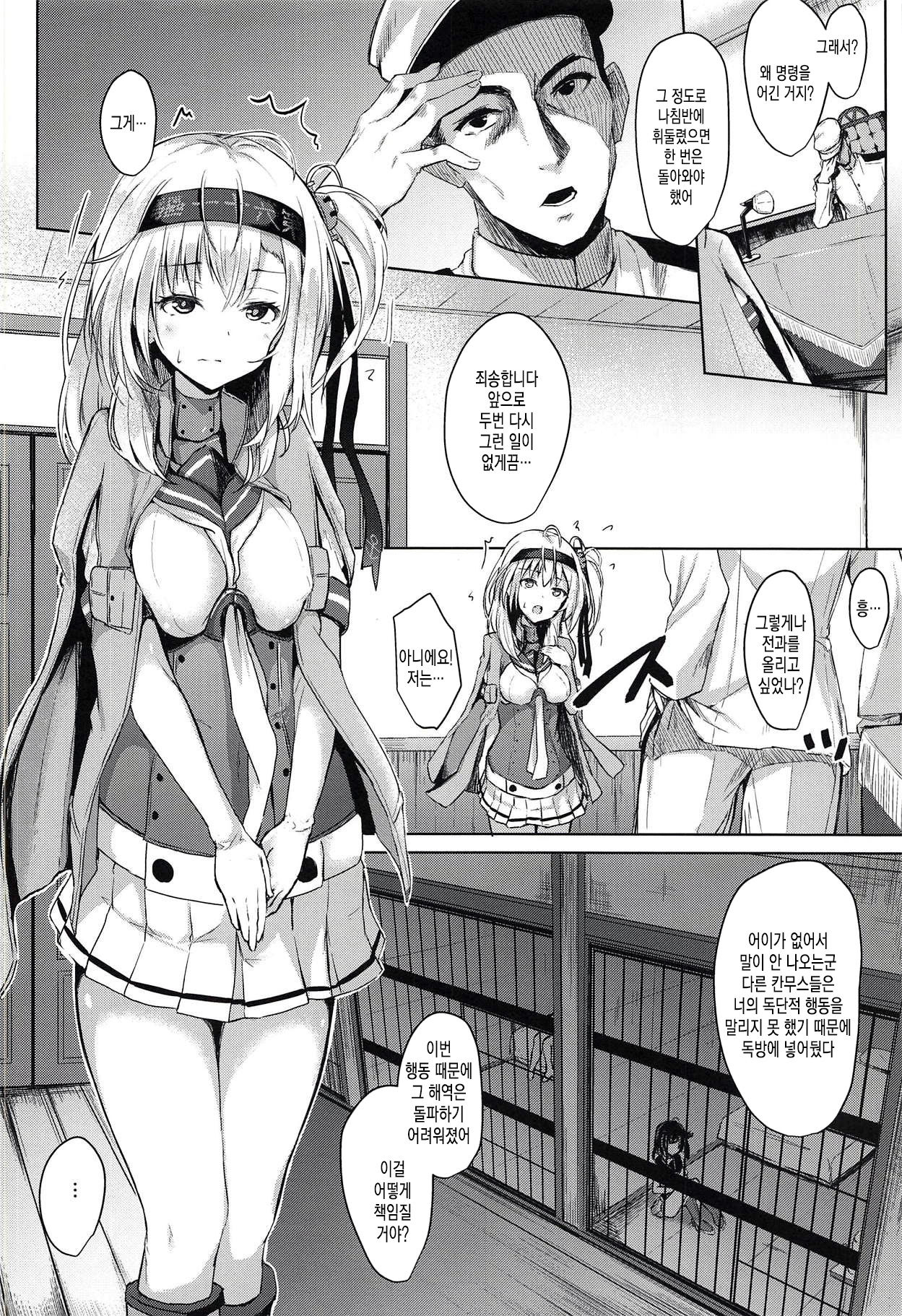 Suzutsuki no Itsukakan Hansei Houshi | 스즈츠키의 5일간 반성 봉사 page 5 full