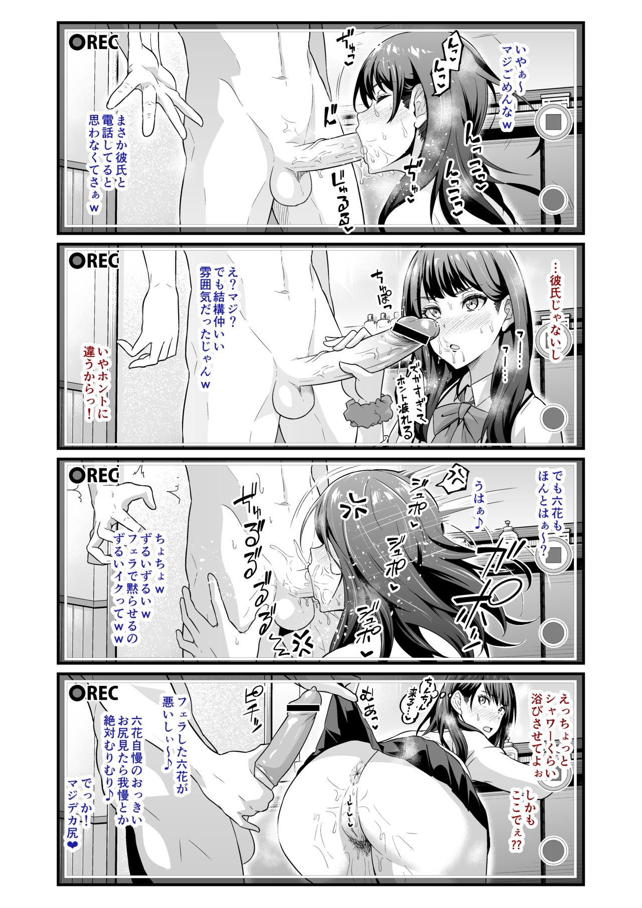 Usotsuki Rikka no Yasashii Uso page 3 full