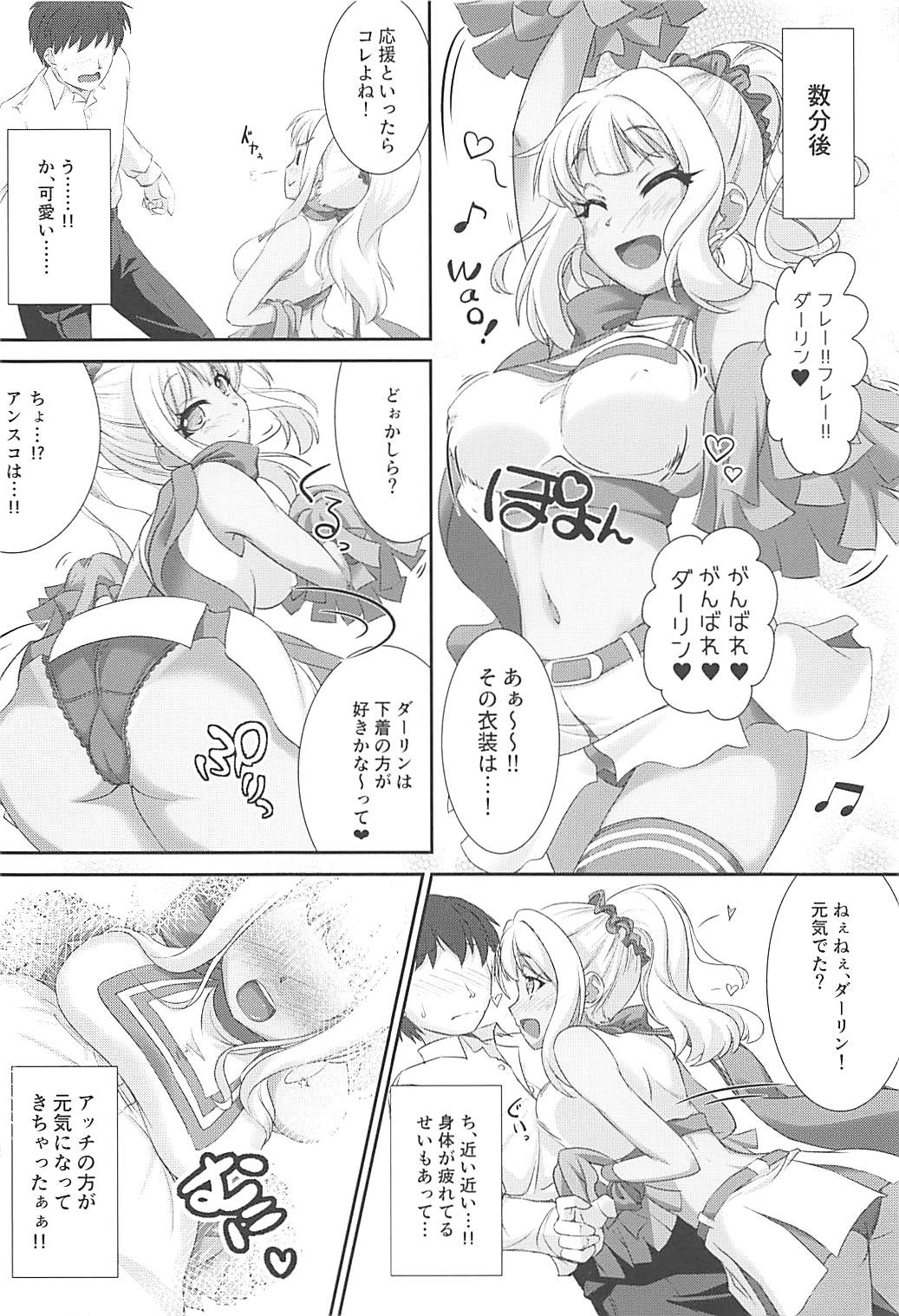 Susu ni Ganbare Ganbare Saretai page 3 full