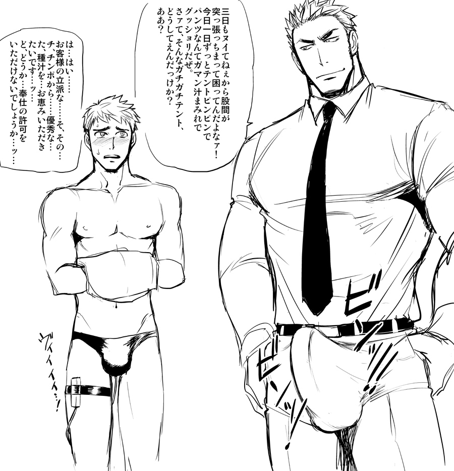 Stallion ~Taneuma Seishi Kawasete Kudasa~ page 9 full