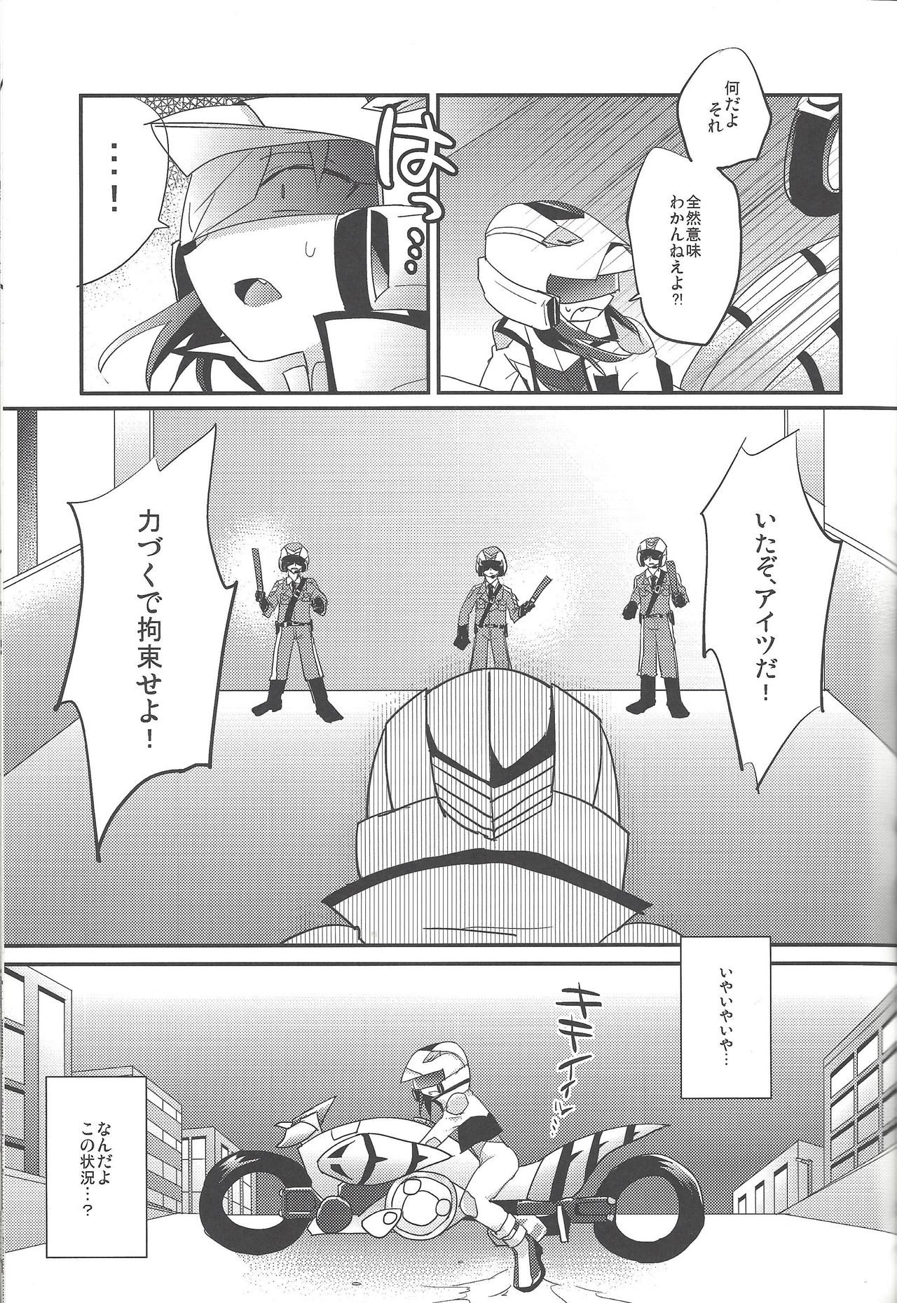 Kimi no sukebe na Oshiri wa Koutsuuihan da! page 4 full