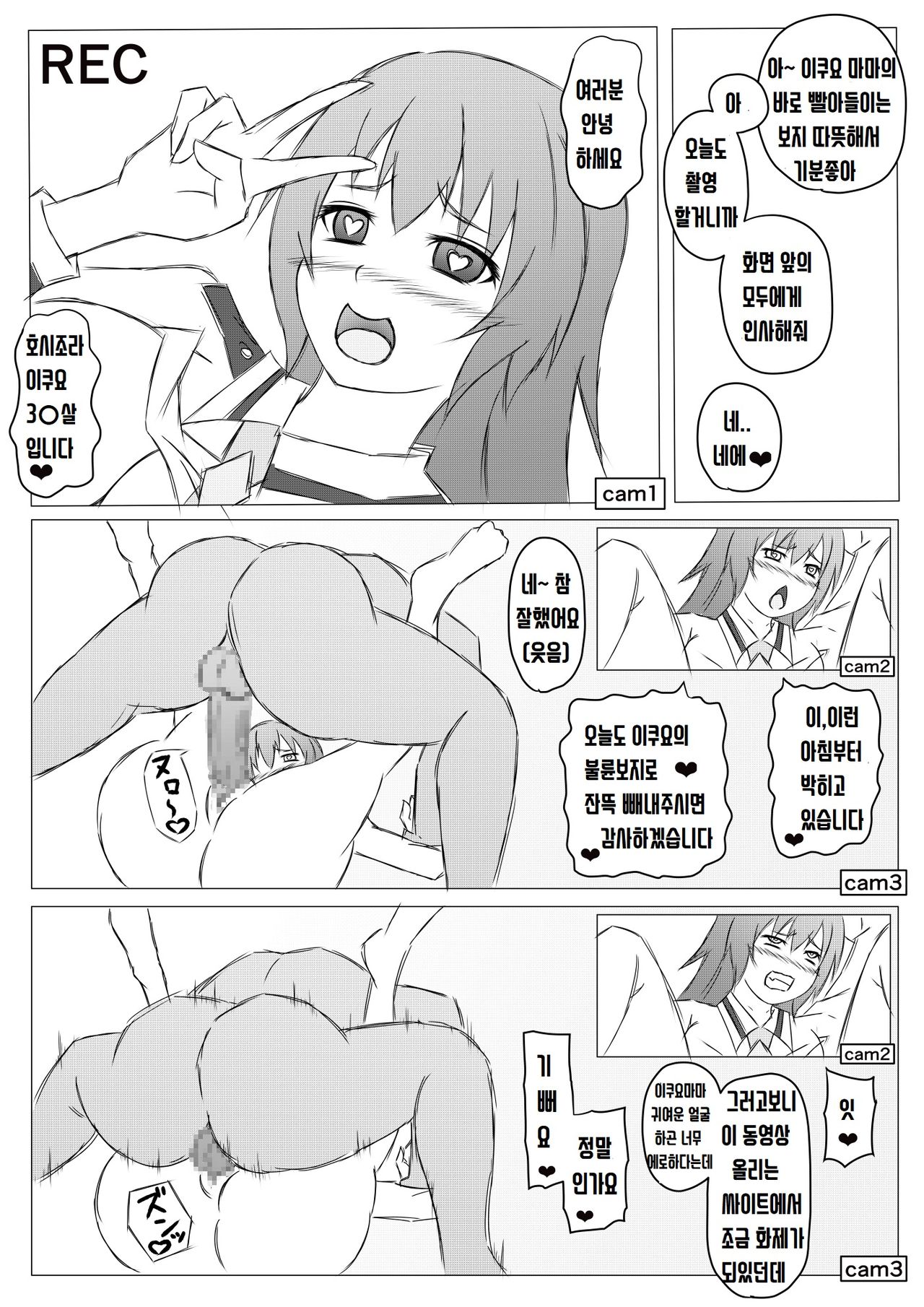 Saimin Netorare Ikuyo Mama page 3 full