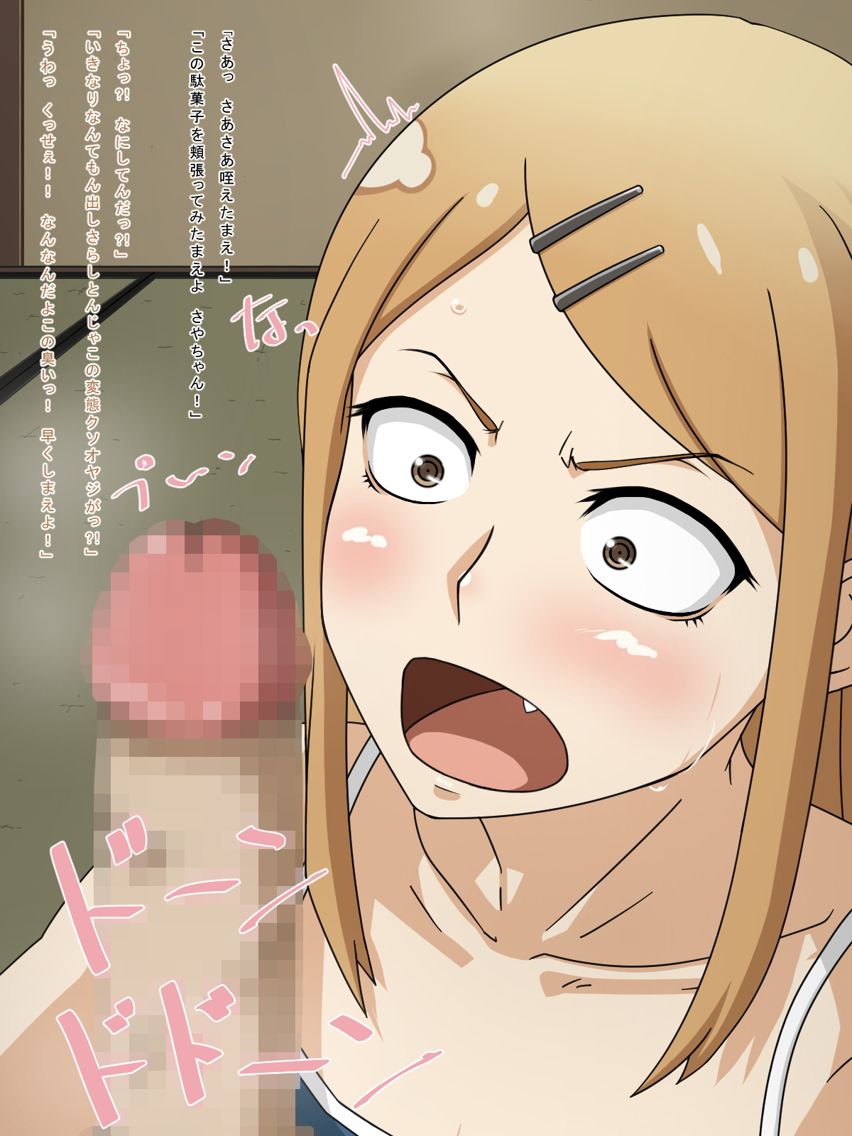 RE:02 -Kusai Bou to Heavy Super Semen to- page 5 full