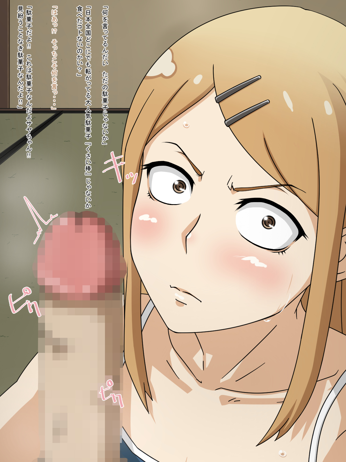 RE:02 -Kusai Bou to Heavy Super Semen to- page 6 full