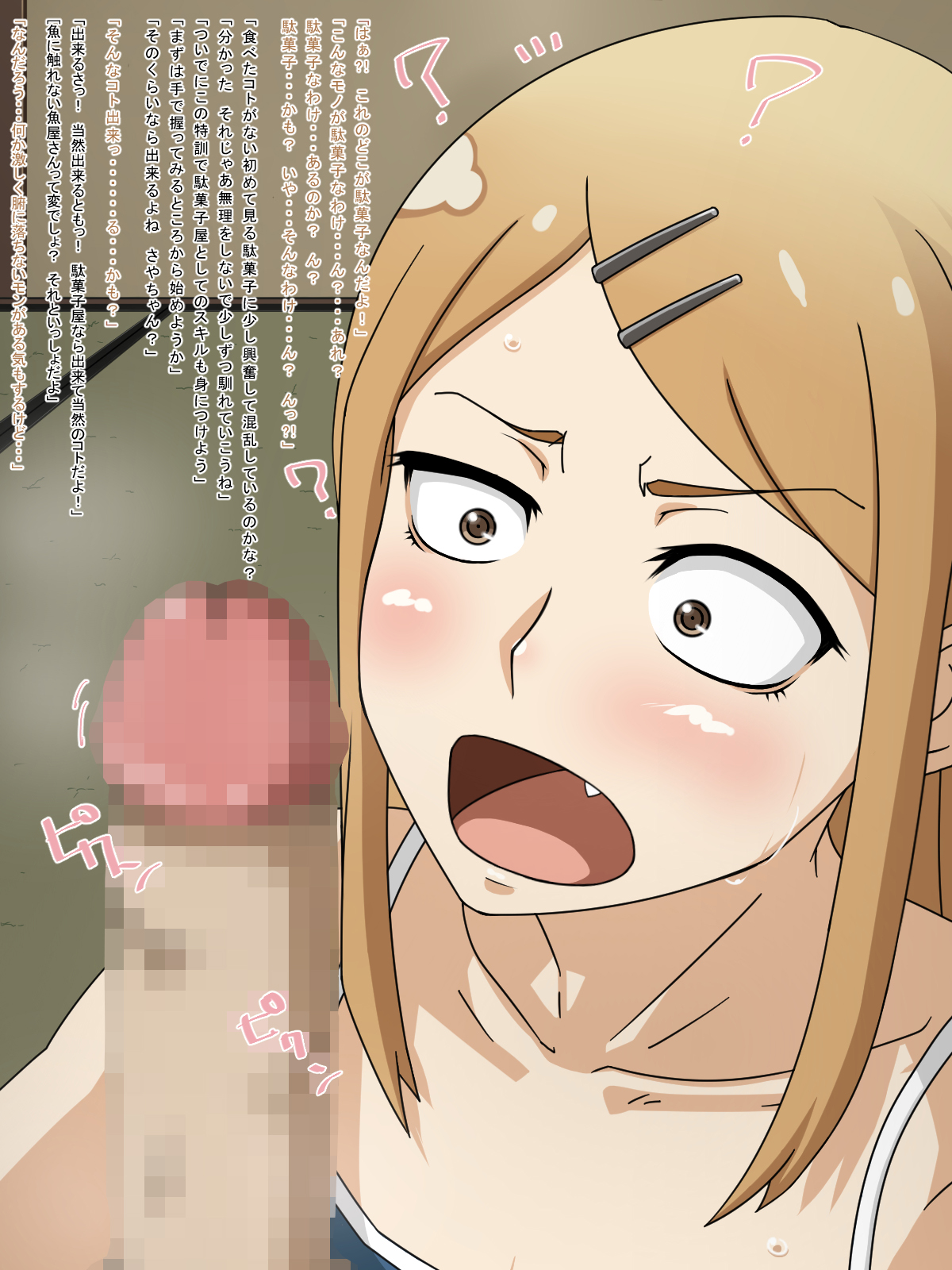 RE:02 -Kusai Bou to Heavy Super Semen to- page 7 full