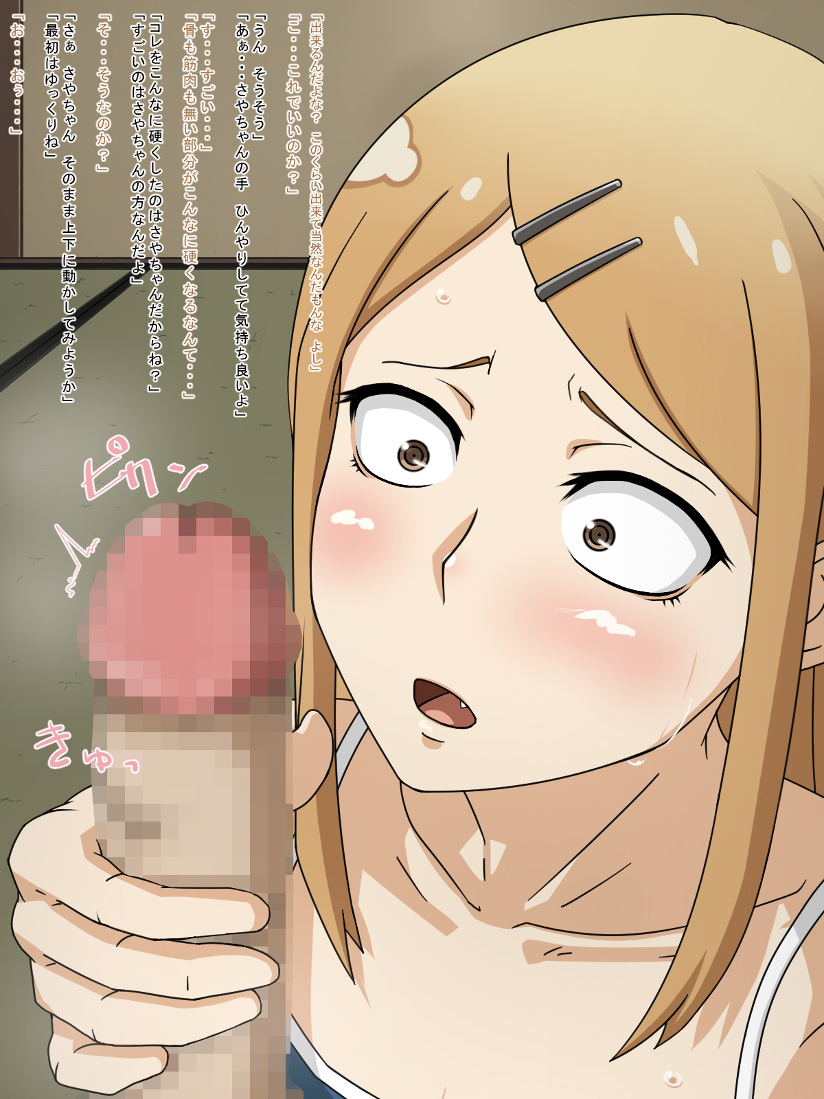 RE:02 -Kusai Bou to Heavy Super Semen to- page 8 full