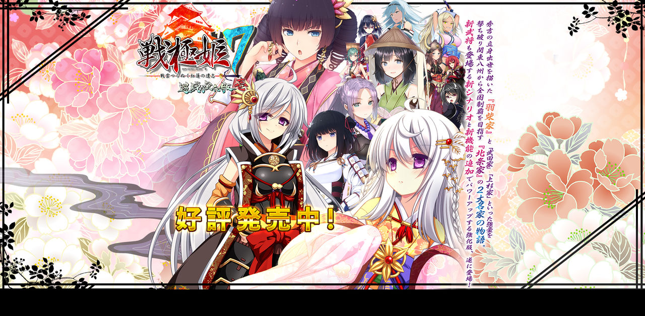 Sengoku Hime 7 ~Senun Tsuranuku Guren no Ishi~ Yuugi Kyoukahan 1 &amp; 2 page 3 full