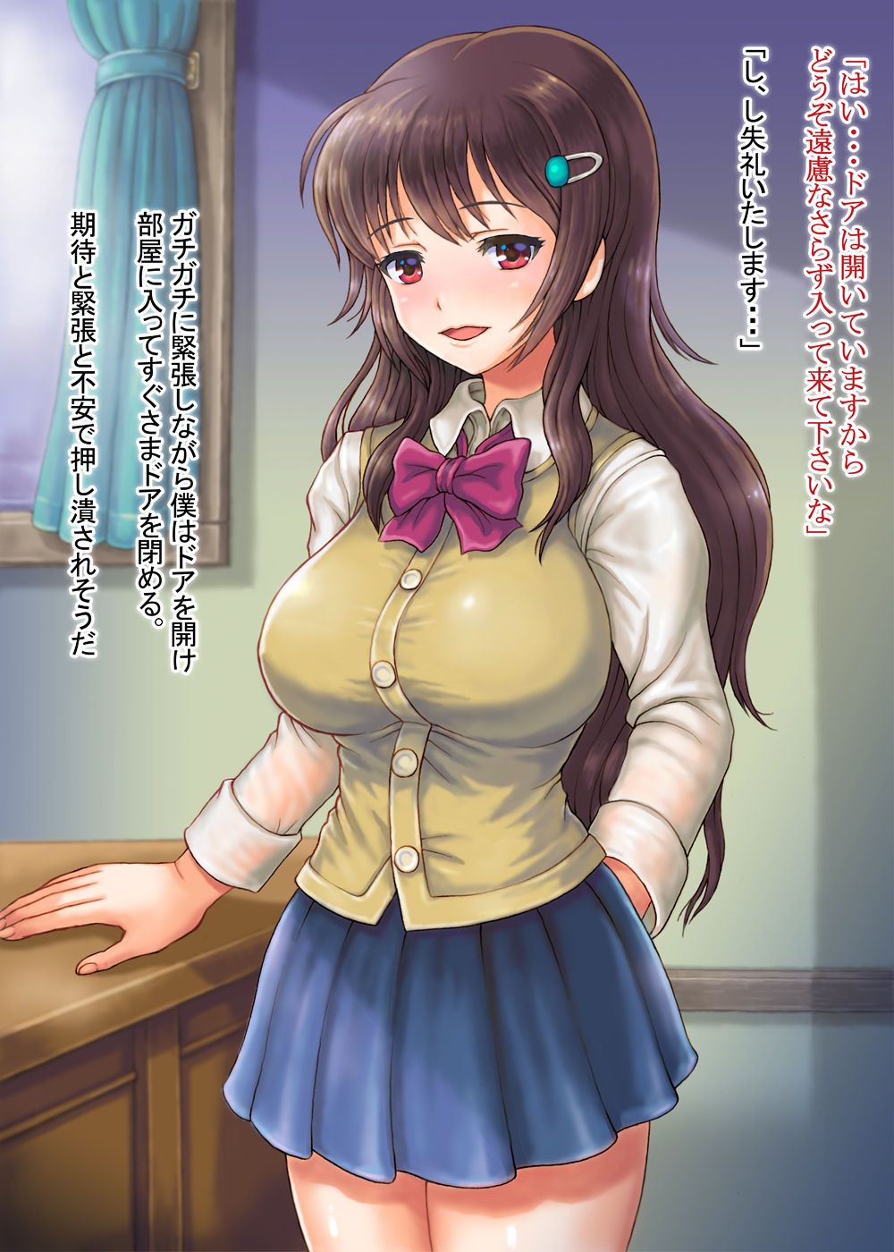 Akogare no Kyonyuu Seitokaichou no Nagusame Ingyaku Soudanshitsu page 3 full