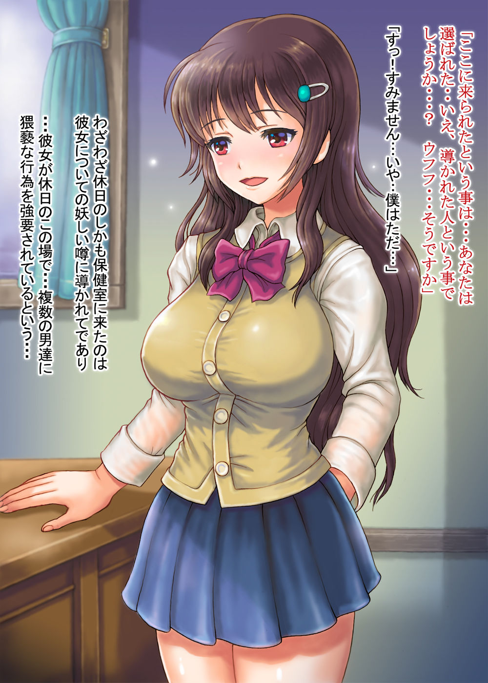 Akogare no Kyonyuu Seitokaichou no Nagusame Ingyaku Soudanshitsu page 9 full
