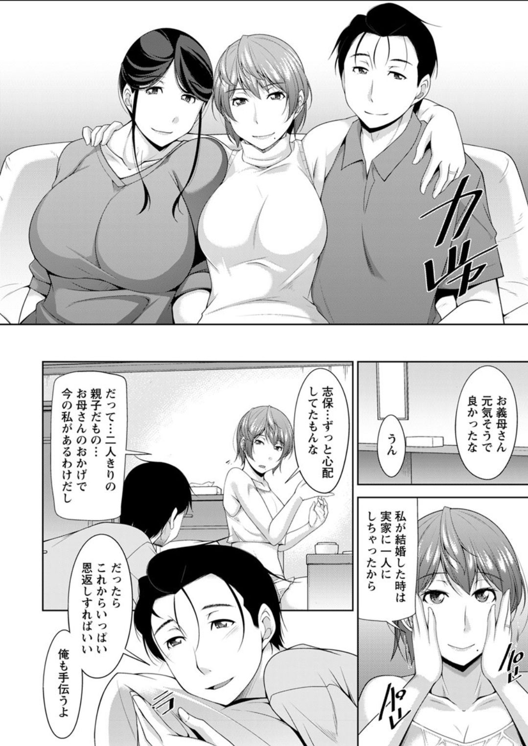 haha no kawaki Ch.1-6 page 10 full
