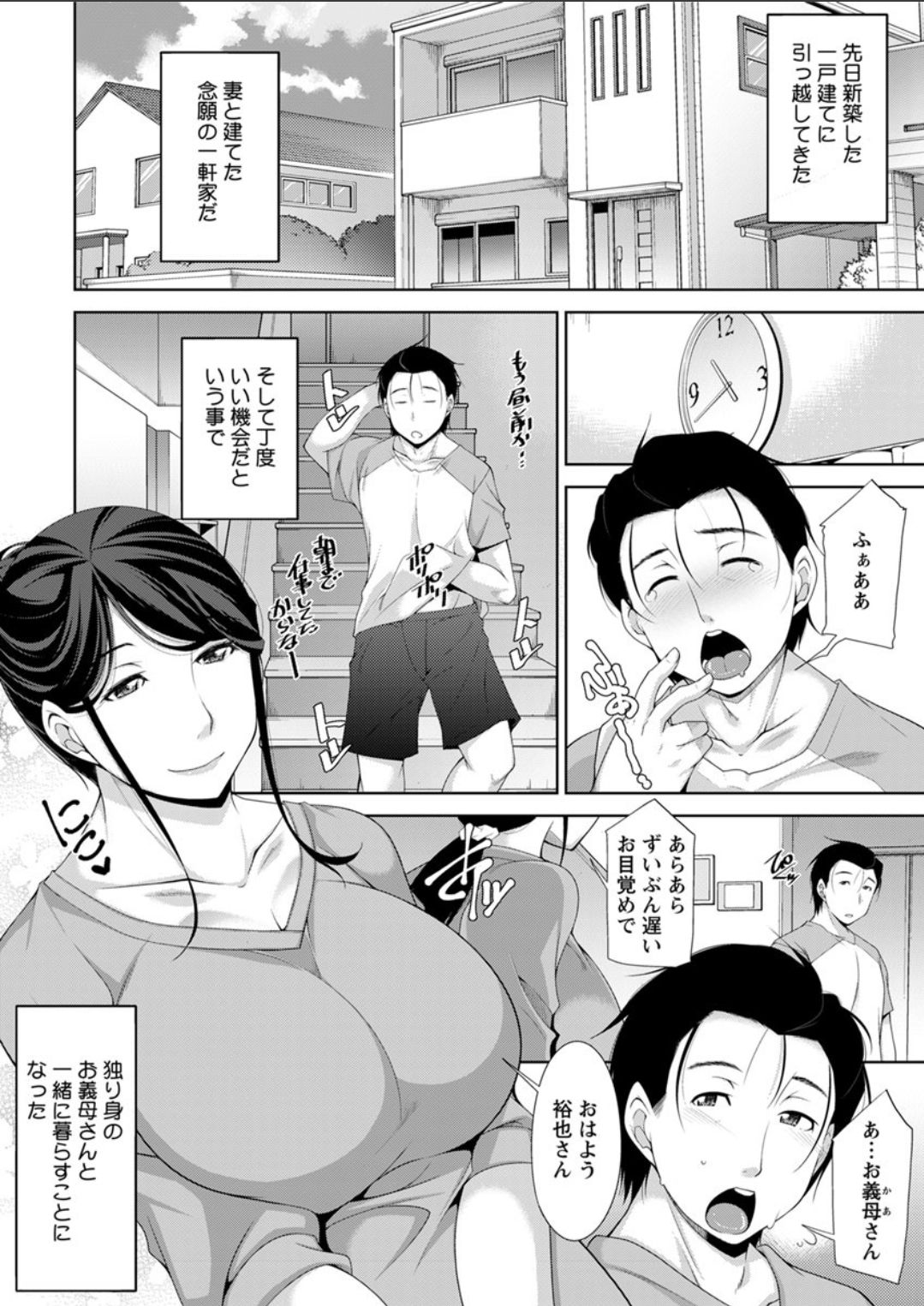 haha no kawaki Ch.1-6 page 6 full