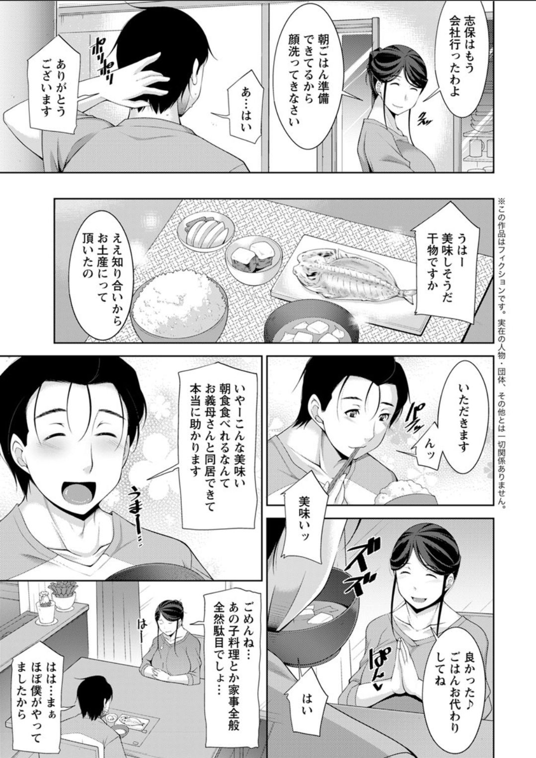 haha no kawaki Ch.1-6 page 7 full