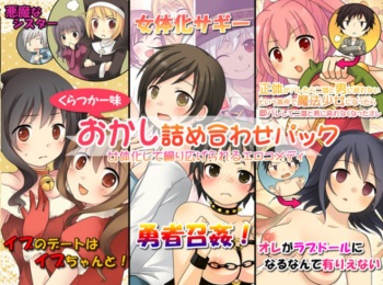 Okashi Tsumeawase Pack Kuratsuka Ichimi cover