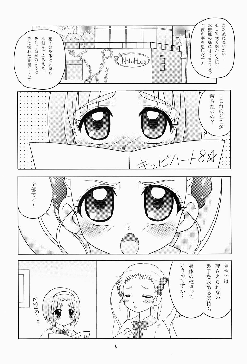 KomaCure page 5 full