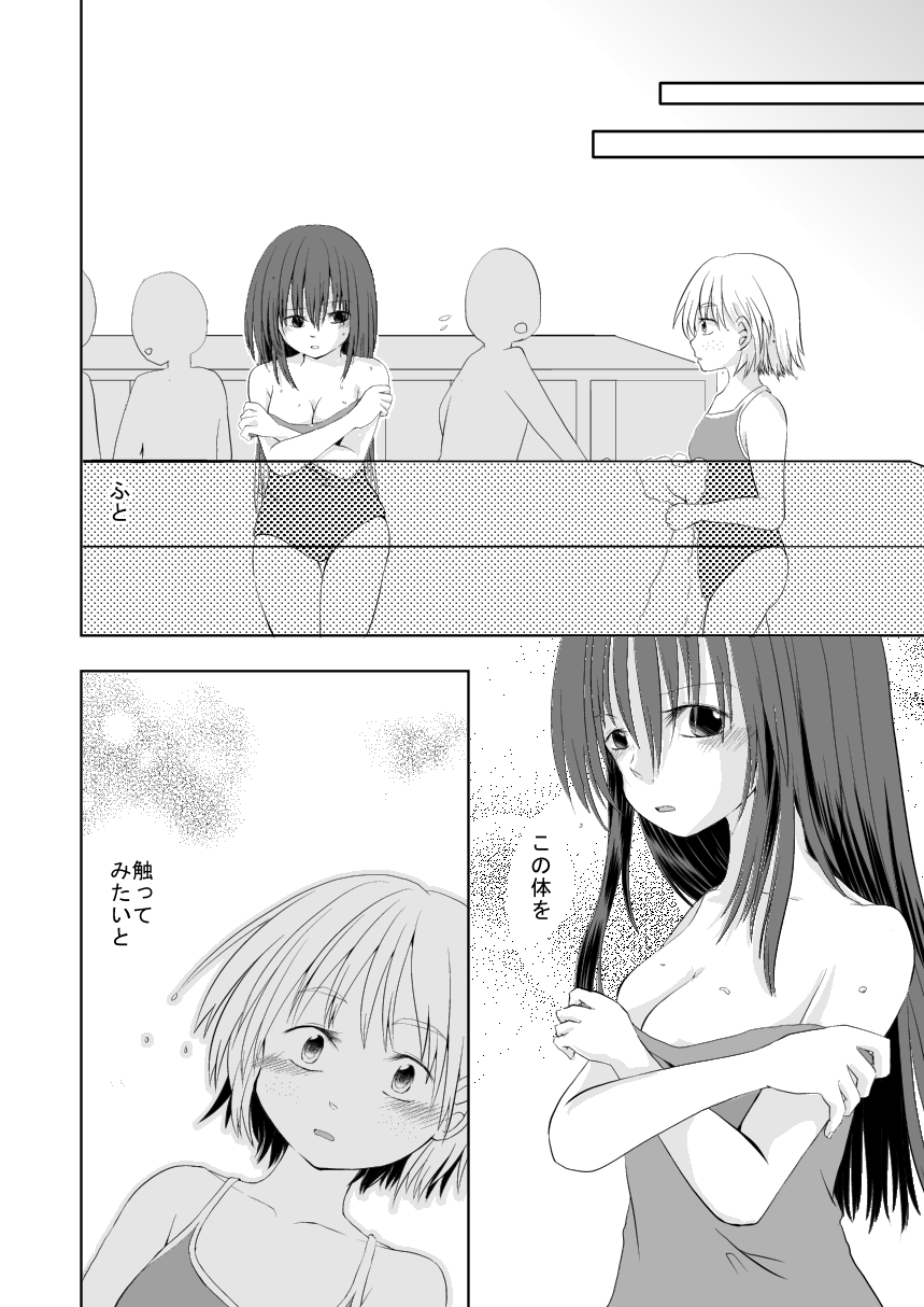 I loved you. page 10 full