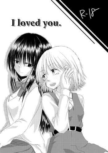I loved you. cover