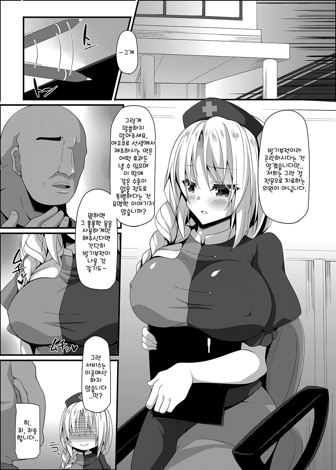 Yagokoro Jusei Clinic | 야고코로 수정 클리닉 page 4 full