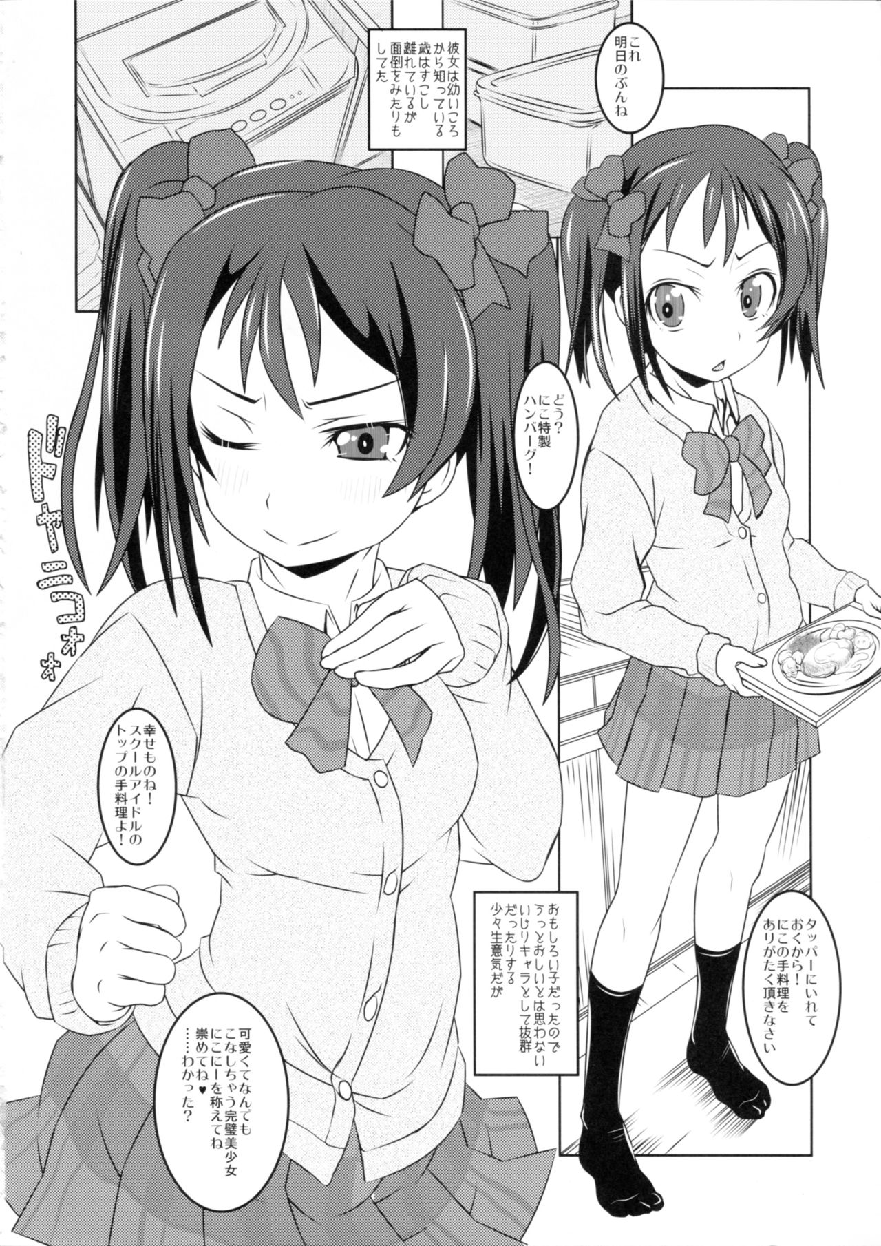 niko love page 7 full