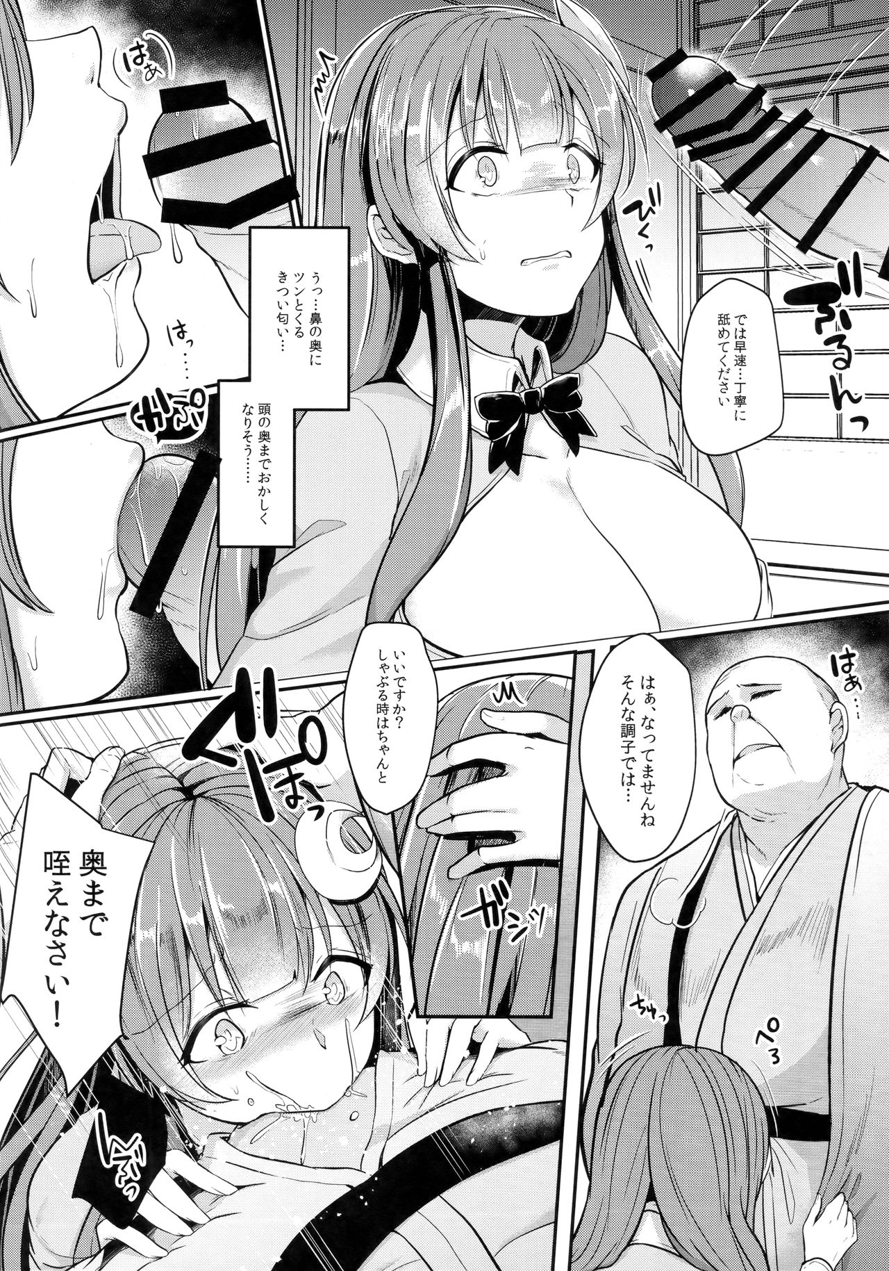 Migawari no Patchouli page 7 full