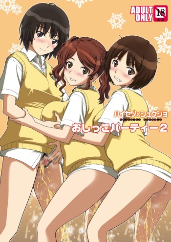 Oshikko Party 2 cover