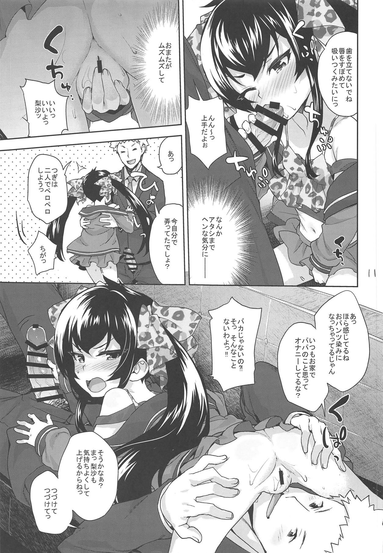 Oshiri de Yarasete Varisa-chan page 10 full