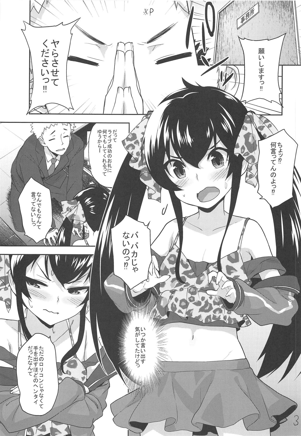 Oshiri de Yarasete Varisa-chan page 2 full