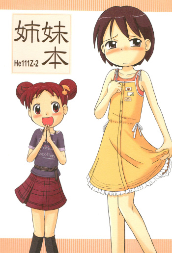 Shimai-bon cover
