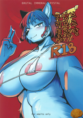 Brutal Immoral Krystal cover