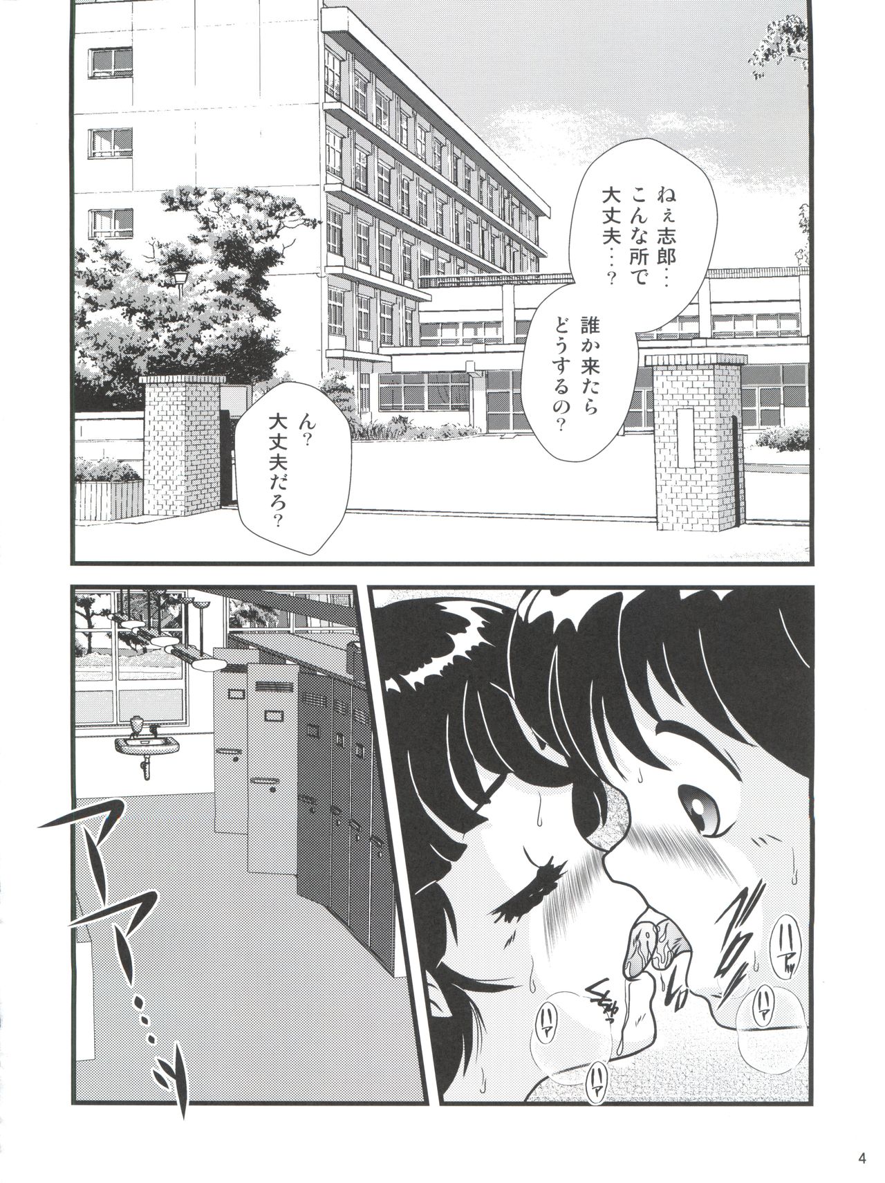 Fairy 18 page 4 full