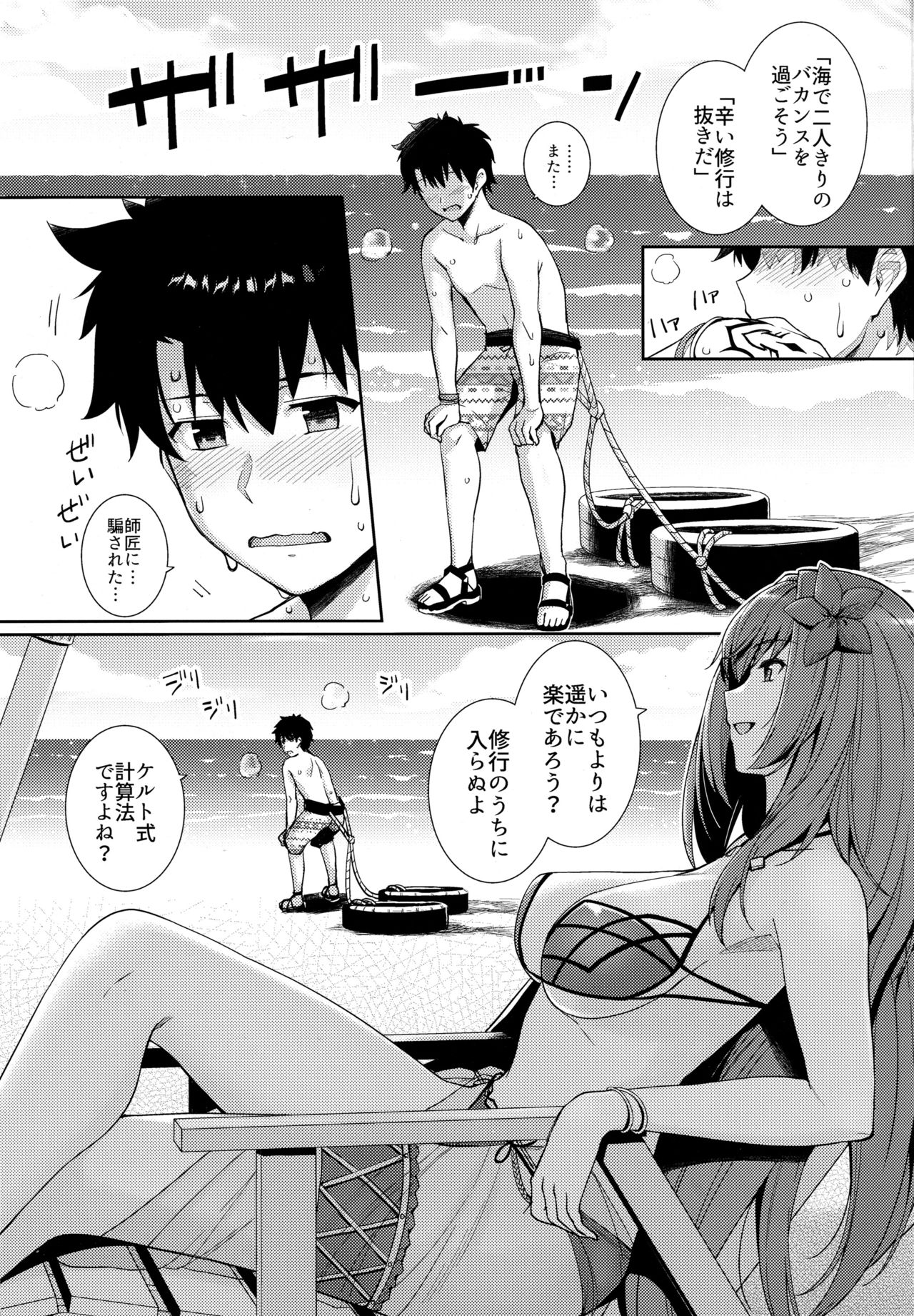 Mizugi Shishou to Koibito Ecchi Suru Hon. page 2 full