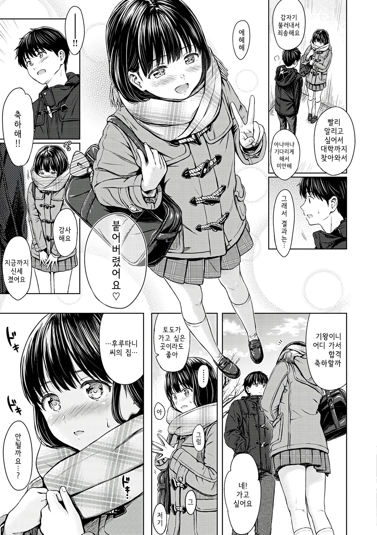 Prize of Lesson page 9 full