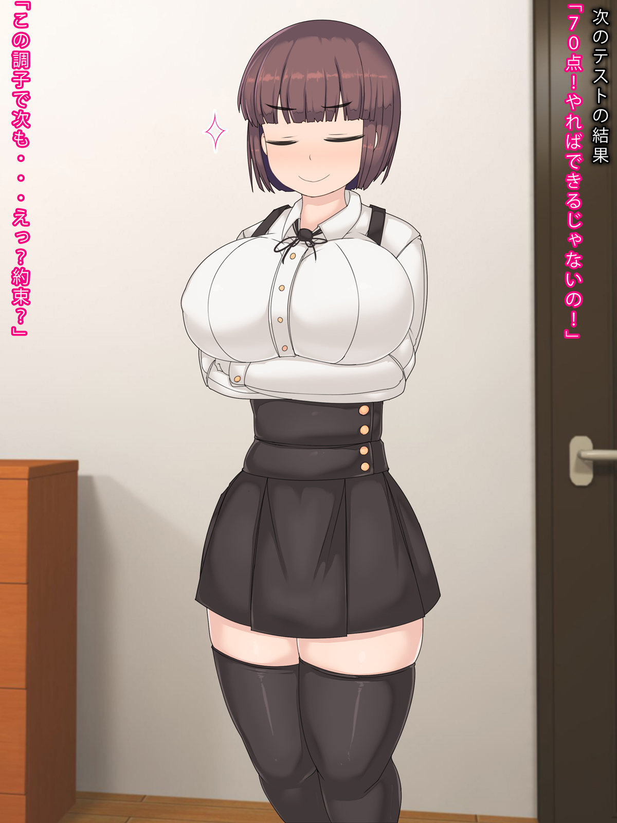 Test de Yoiten o Toru to Suki Houdai Dekiru Katei Kyoushi no Onee-san to Issho page 8 full