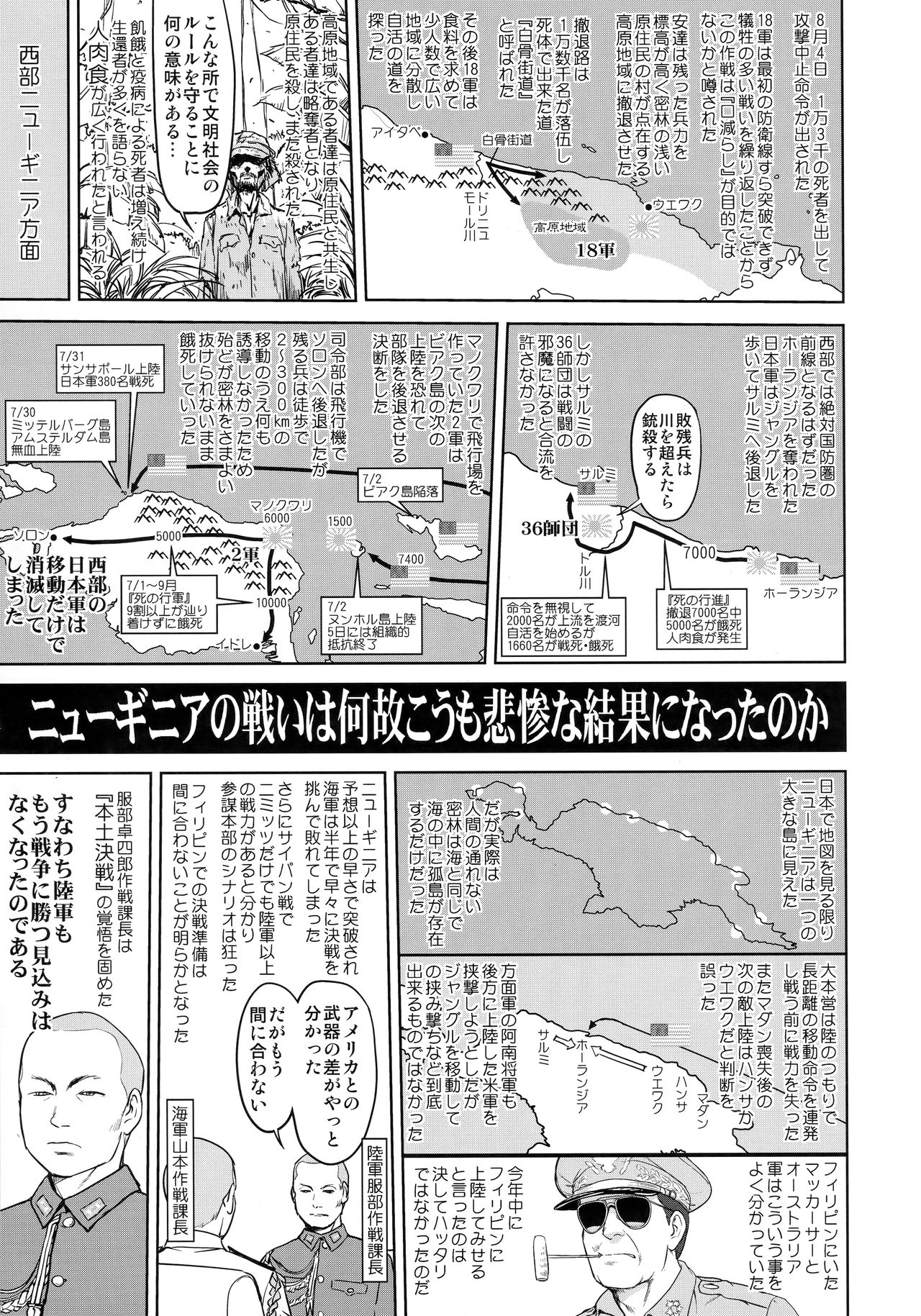 Teitoku no Ketsudan - Leyte ni Chiru page 10 full
